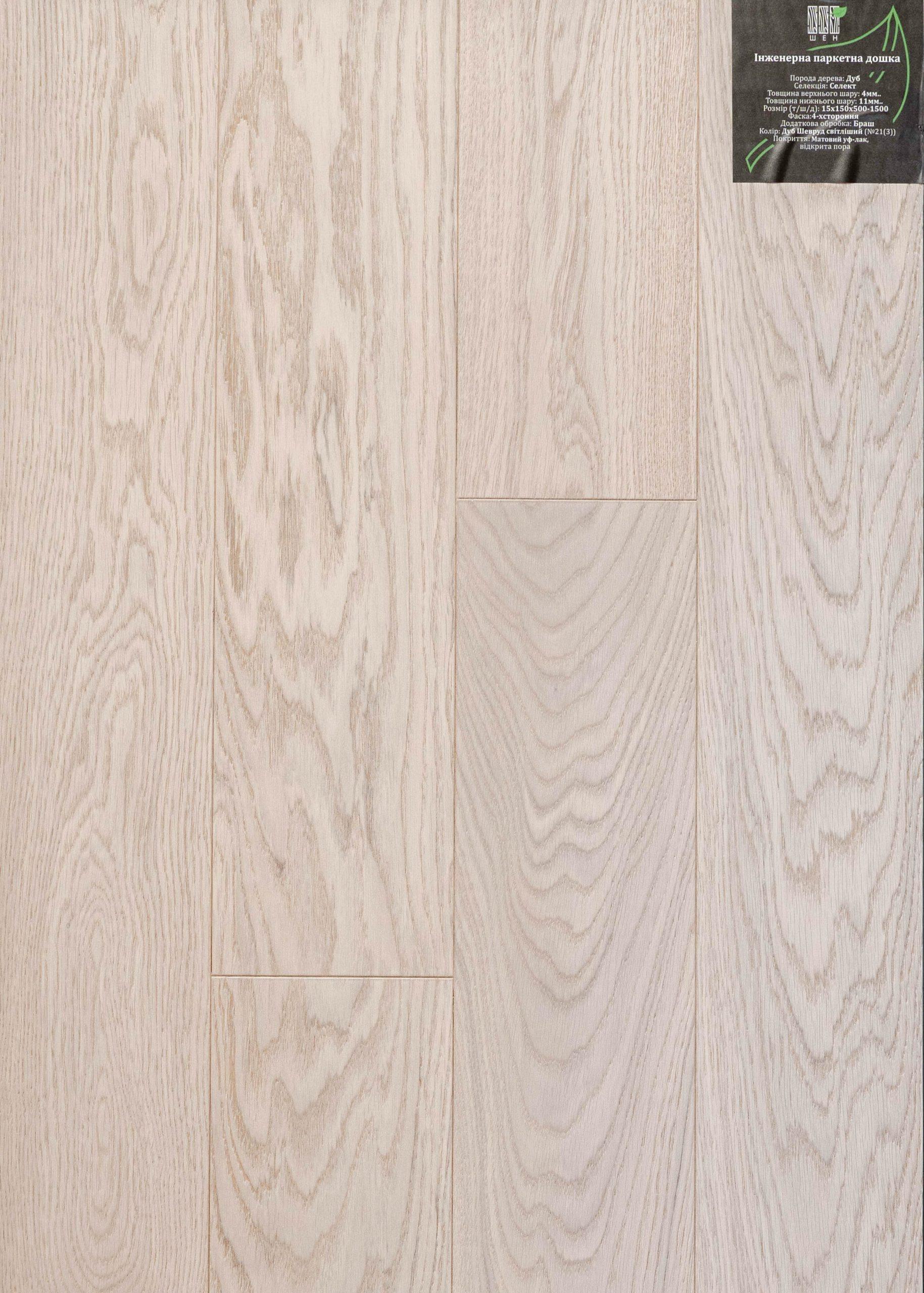 Купити Дуб Шервуд