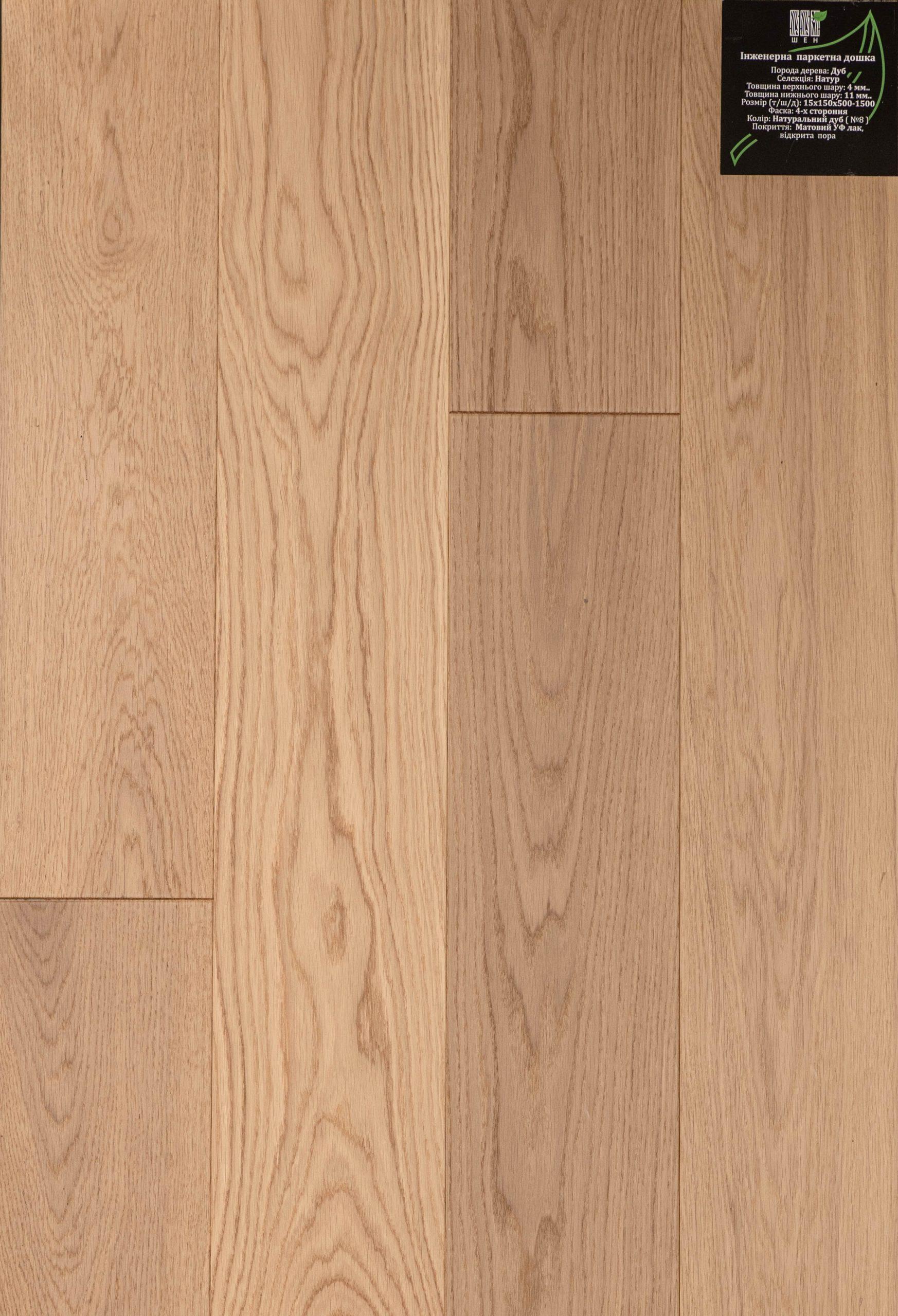 Купить Дуб Натуральний
