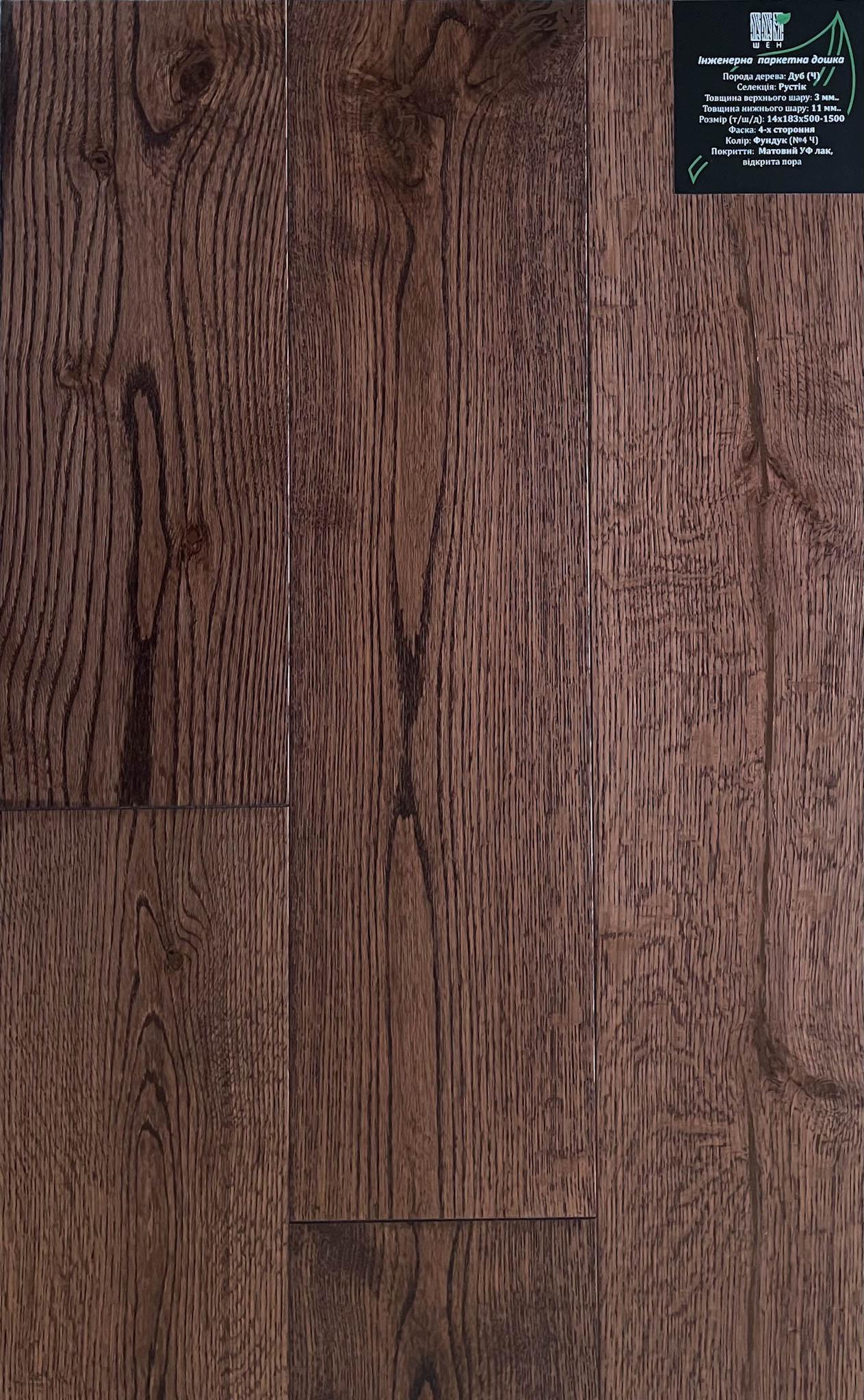 Купить Дуб Фундук (Ч)